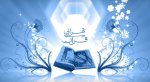 Quran blau